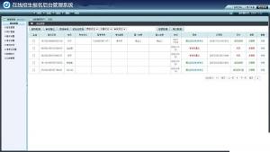 在线招生考试报名系统源码