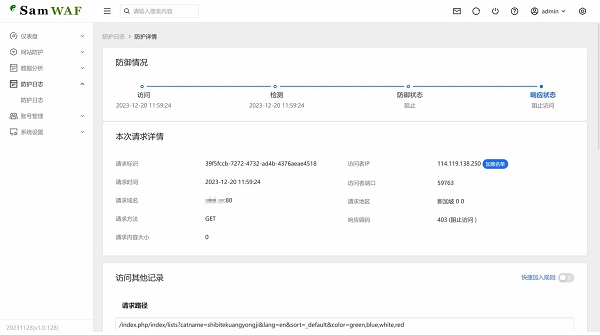 SamWaf开源轻量级的网站应用防火墙系统源码