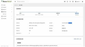 SamWaf开源轻量级的网站应用防火墙系统源码