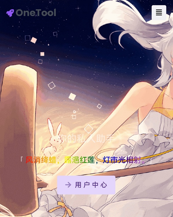 onetool十二合一云任务平台多任务挂机平台系统源码