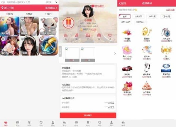运营级同城约想同城交友系统源码可封装APP