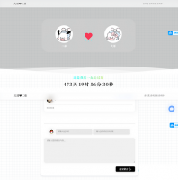 情侣恋爱主题源码LikeGirl v5.2.0最终版